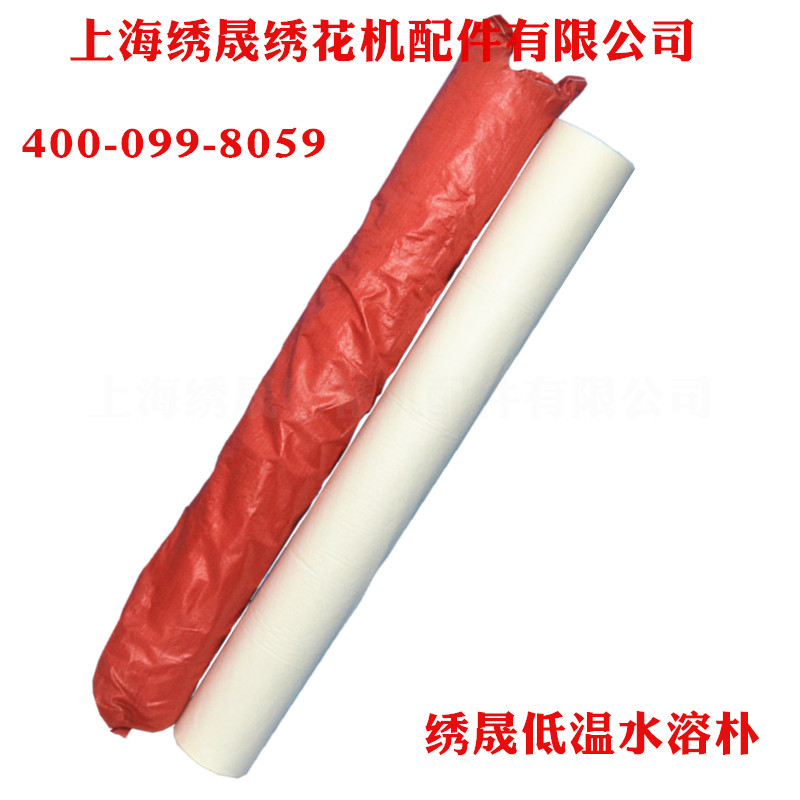 Embroidery garment accessories Cold water soluble paper lining 40g60g room temperature and low temperature cold water soluble film paper low temperature water soluble cloth