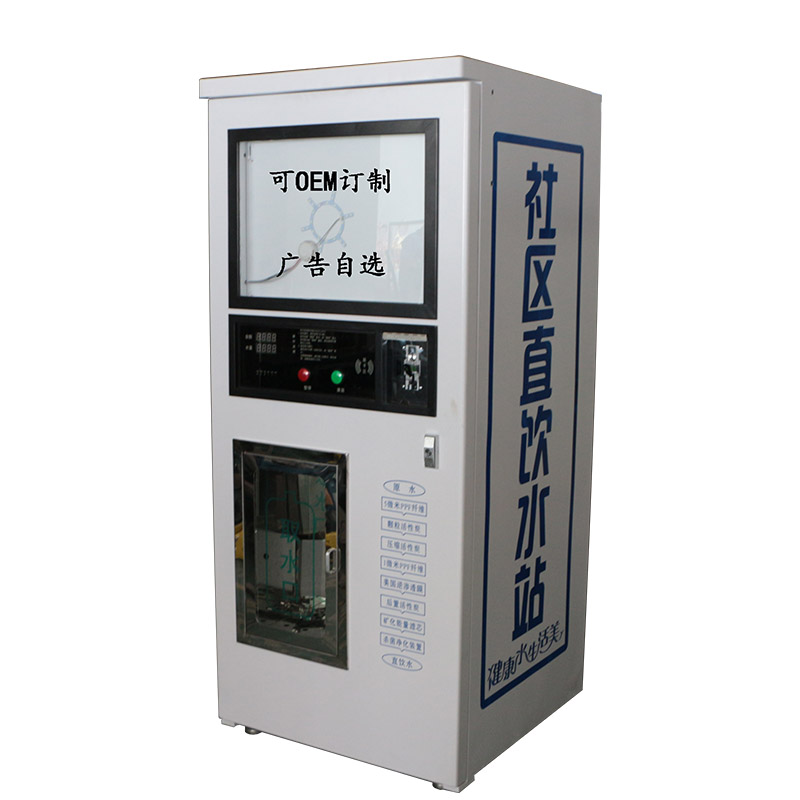 Community Mall Coin Swipe RO Reverse Osmosis Water Treatment Equipment Automatic Water Vending Machine Straight Drinking Pure Water Filter