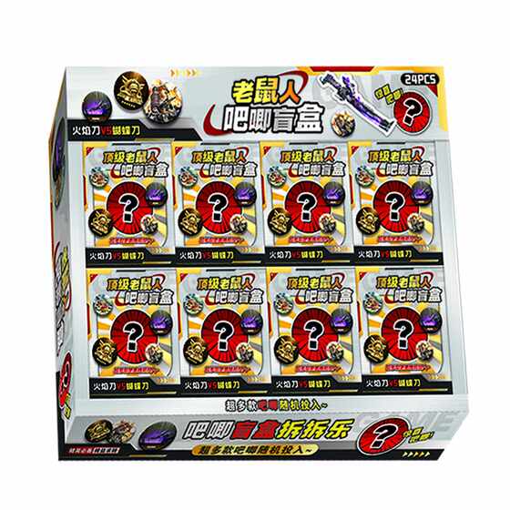 24 Pieces of New Peace Elite Mouse Queen Badge Laser Double Flash Blind Box Demolition Fun Canteen