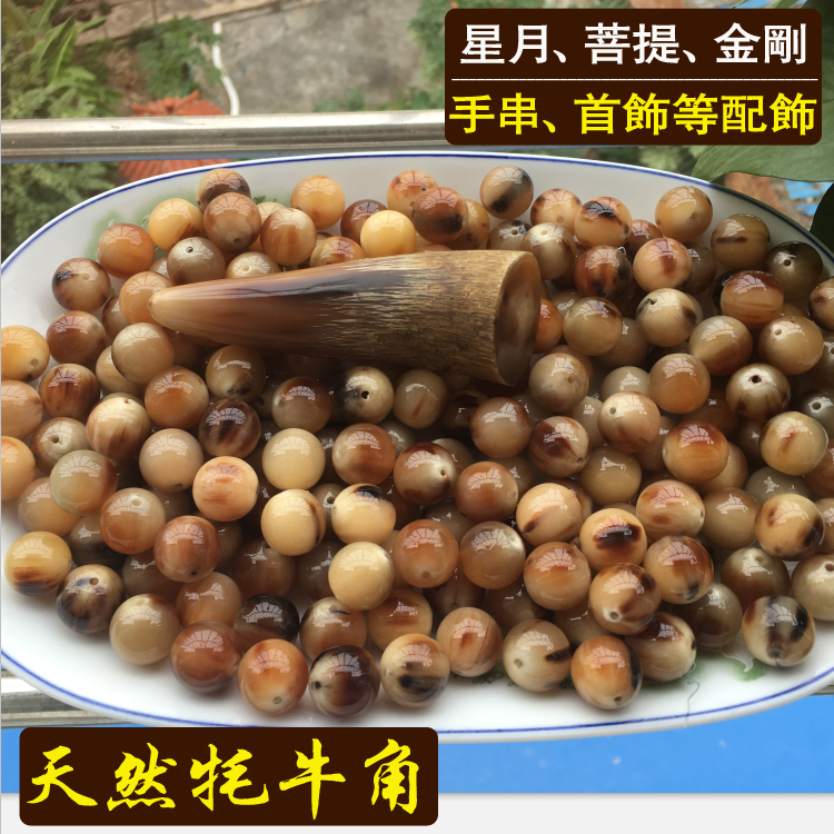 天然藏式牦牛角手串桶珠隔珠散珠顶珠佛珠手串菩提星月金刚配饰