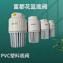 Check valve water pump water pump check valve inner bottom valve fittings flange self-priming pump pump pump bottom valve Sea
