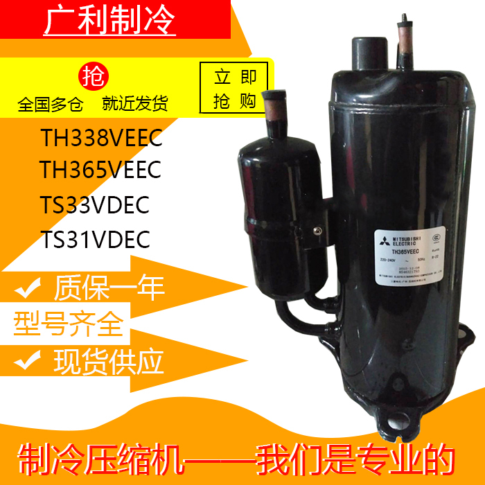 Th338Veec Th365Veec Ts33Vdec Ts31 Tst33Vdec Mitsubishi 2 Hp Air Conditioning Compressor