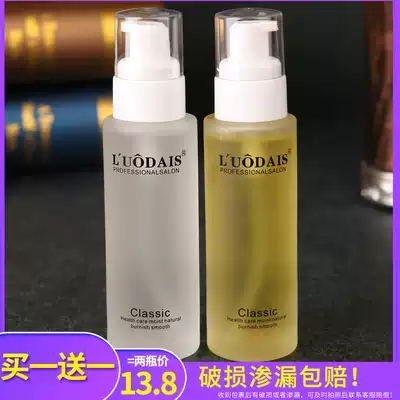 Lotte Shi hair oil Women's hair essential oil Hair care Essential oil Women's supple hair care After perm care to improve frizz