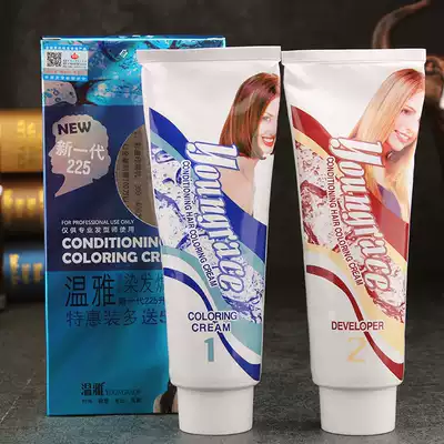 Wenya baking cream Hair dye, dye your own hair at home, non-pure plant hair dye, black elderly hair dye, special for hair salons