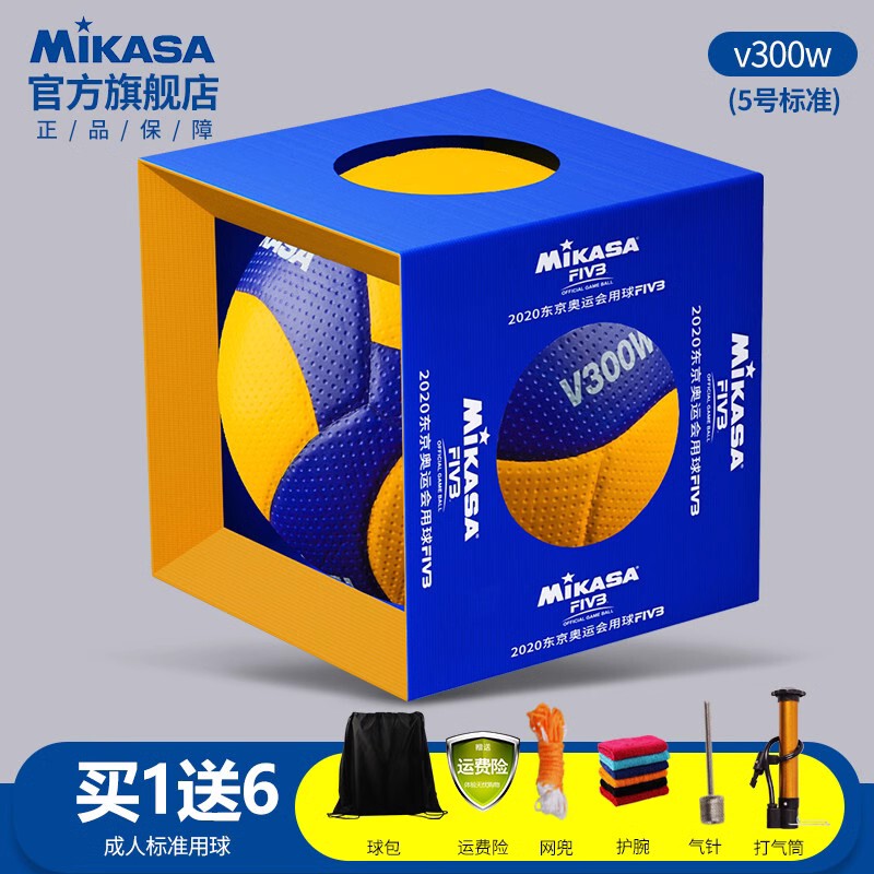 Official Flagship Mikasa Volleyball No. 5 V200W Women's Volleyball Association Competition Fivb Competition Ball V300W Official Flagship Mikasa Volleyball No. 5 V200W Women's Volleyball Association Competition Fivb Competition Ball V300W