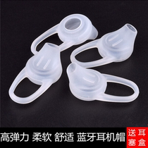 Bluetooth headphone silicone sleeve ear cover ear cap earplug sleeve leather cover crystal earplug ear hanging movement anti-fall accessories universal