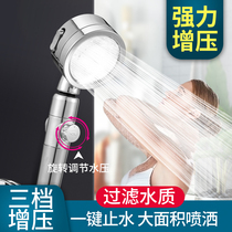 Shower booster shower head pressurized filter Bath home shower shower high pressure water shower head set