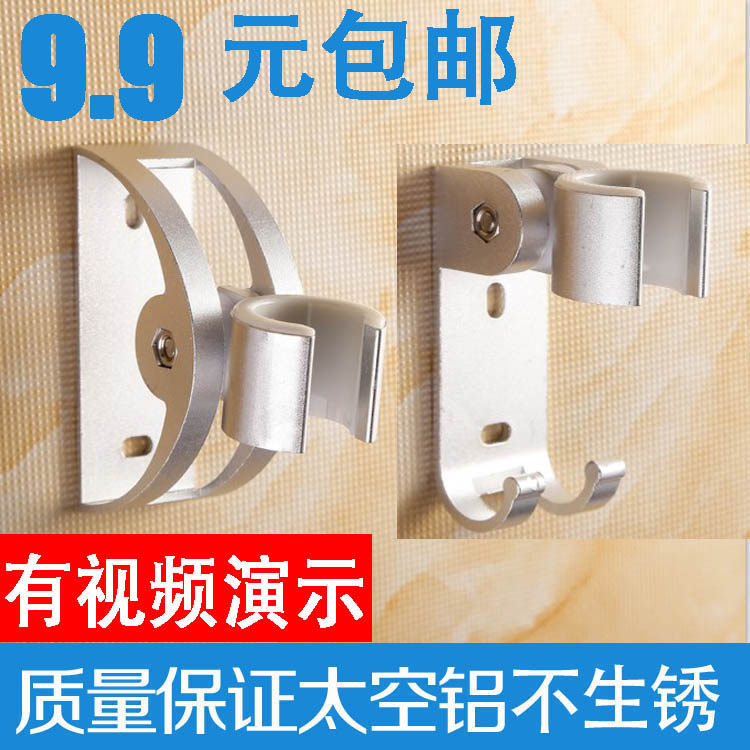 Plastic Shower Holder Base Shower Holder Adjustable Base Space Aluminum Fixed Seat Shower Head Seat Shower shower