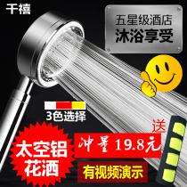 Supercharged shower shower head rain flower wine household high pressure bath shower head shower head shower hose set