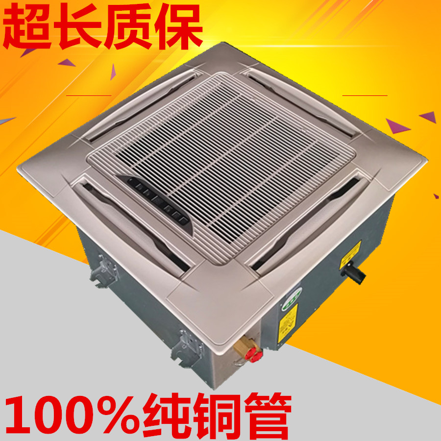 Hot and cold dual-use embedded four-sided outlet cassette fan Coil unit Water-cooled air conditioning Central air conditioning Ceiling embedded air conditioning