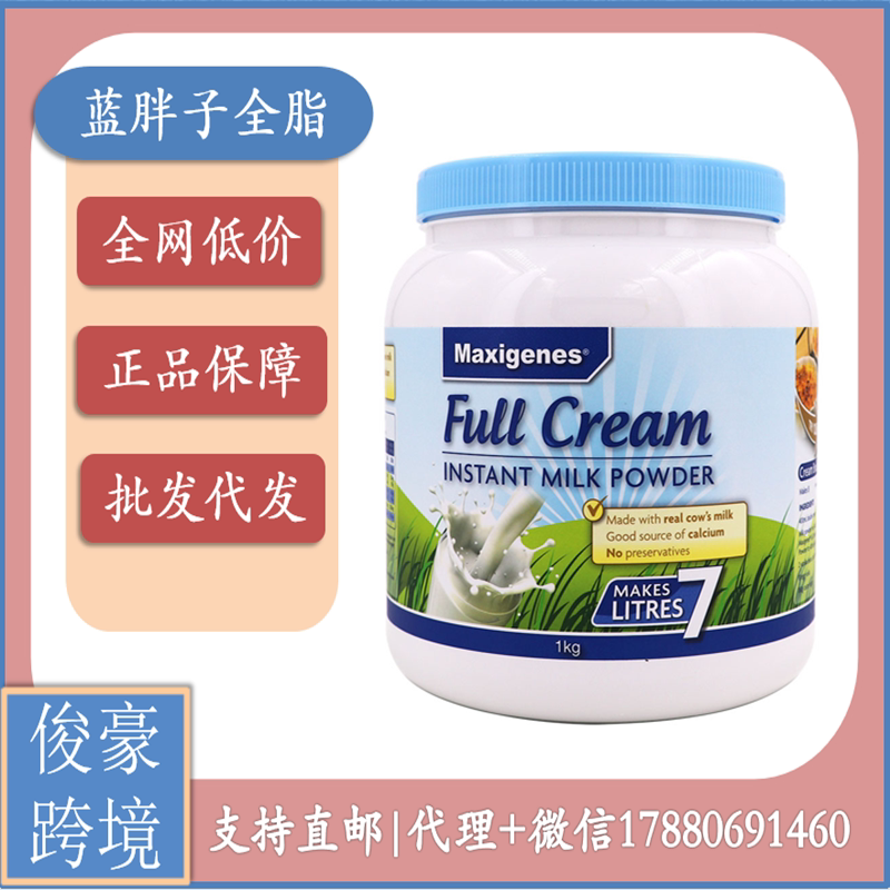 Australia imports Mecozo blue fat blue girl wholly fat adult student middle - aged milk powder 1kg
