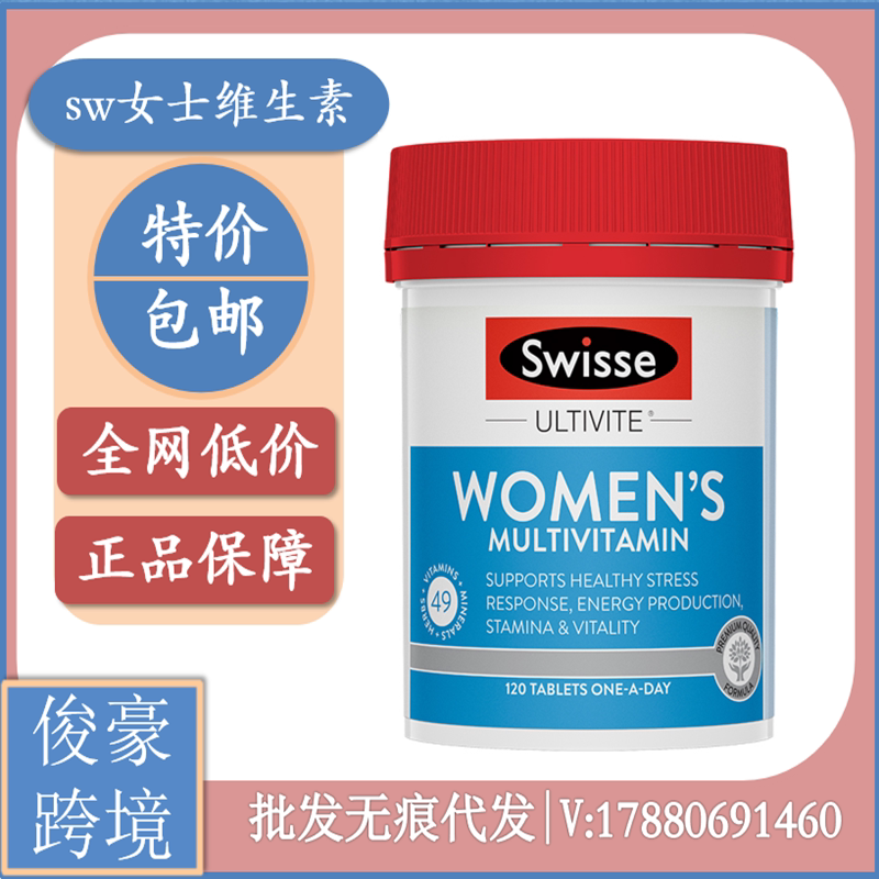 Australian original imported Swisse lady complex Vitamin 120 grains of several minerals has been strong