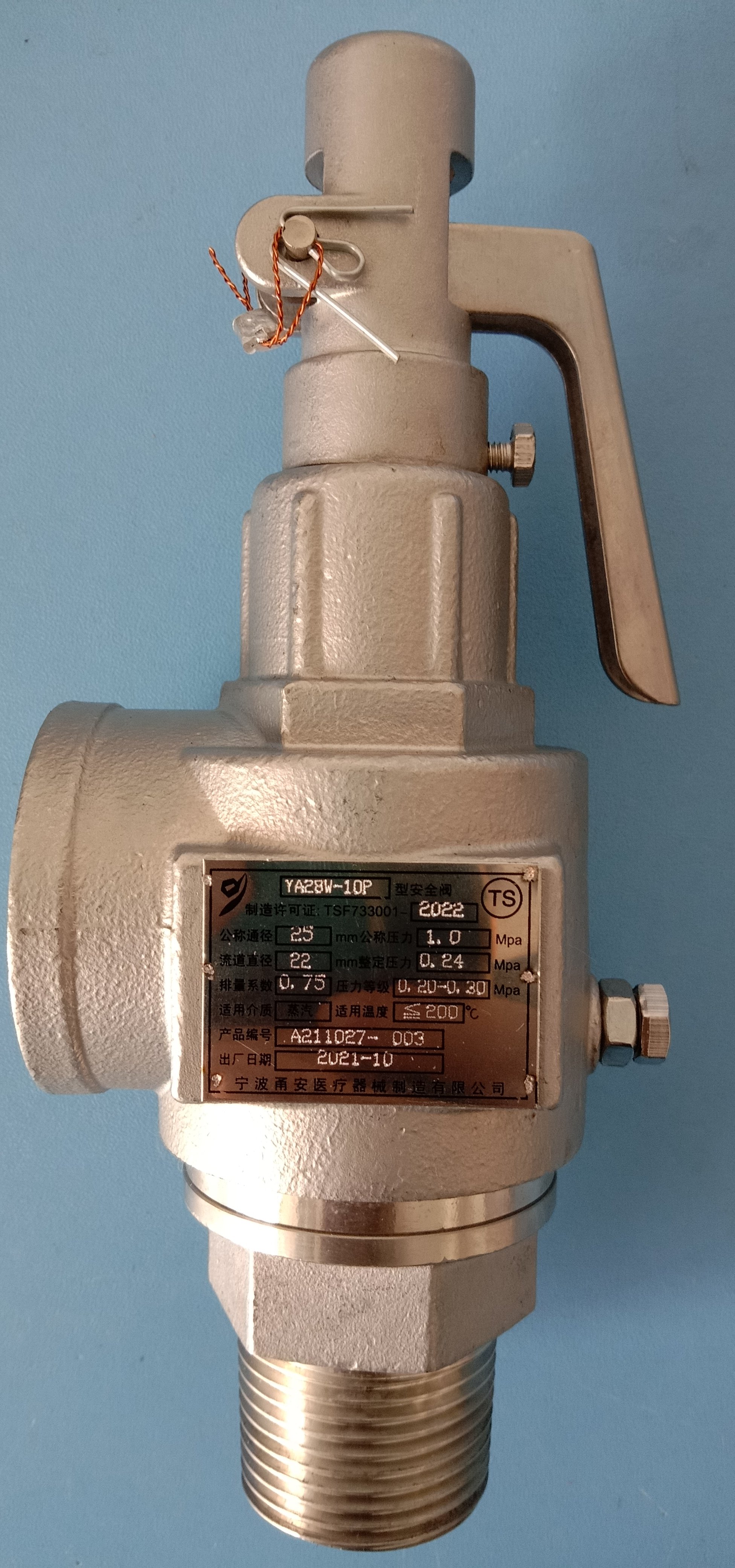宁波甬安医疗YA28W-10P安全阀公称通径：25MM 整定压力0.24MPa