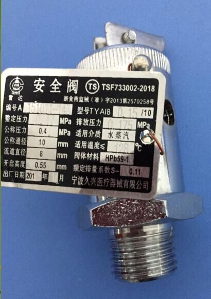 宁波久兴安全阀整定压力0.17MPaTYA/B0.15/10