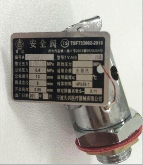 宁波久兴安全阀整定压力0.24MPa 上海博迅立式压力蒸汽灭菌器配件