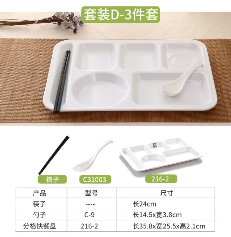 Đĩa, lưới, đồ ăn nhẹ, ba lưới, năm lưới, bộ dụng cụ nhà sáng tạo, bộ đồ ăn melamine, nhiều tế bào, tấm phòng ăn riêng bộ chén đĩa cao cấp