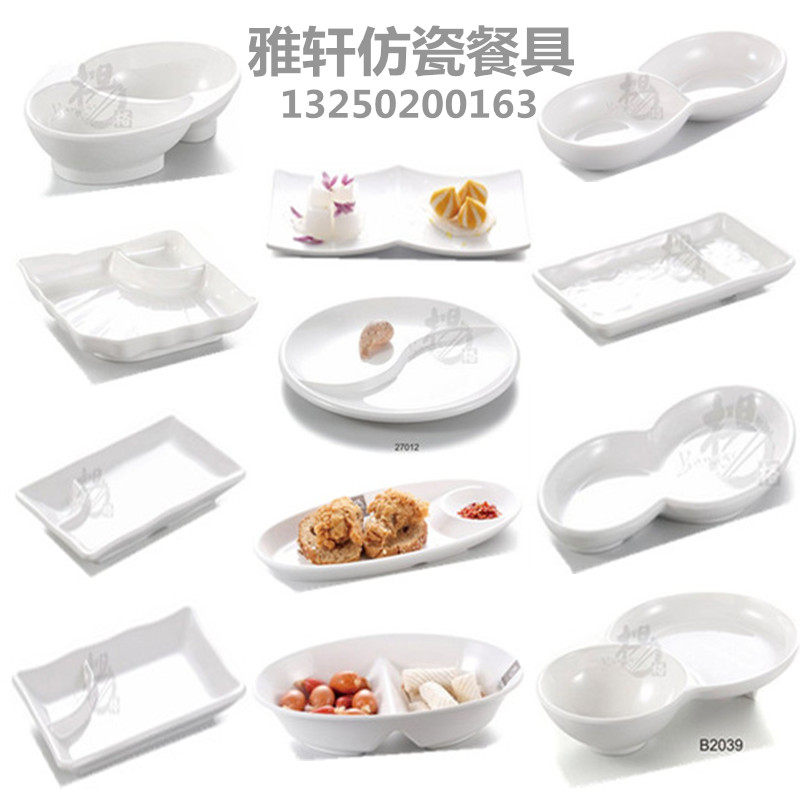 Melamine imitation porcelain Two-g snack plate Water dumplings Sushi Roast Pan Fries Grilled Pan Grilled Chicken Dish Saucer Dish