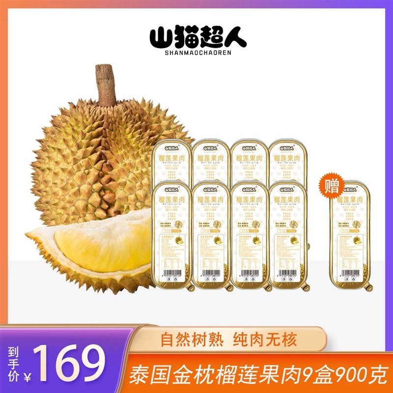 Mountain Cat Superman Thai Golden Pillow Durian Seedless Jam 100g Box XY-Taobao