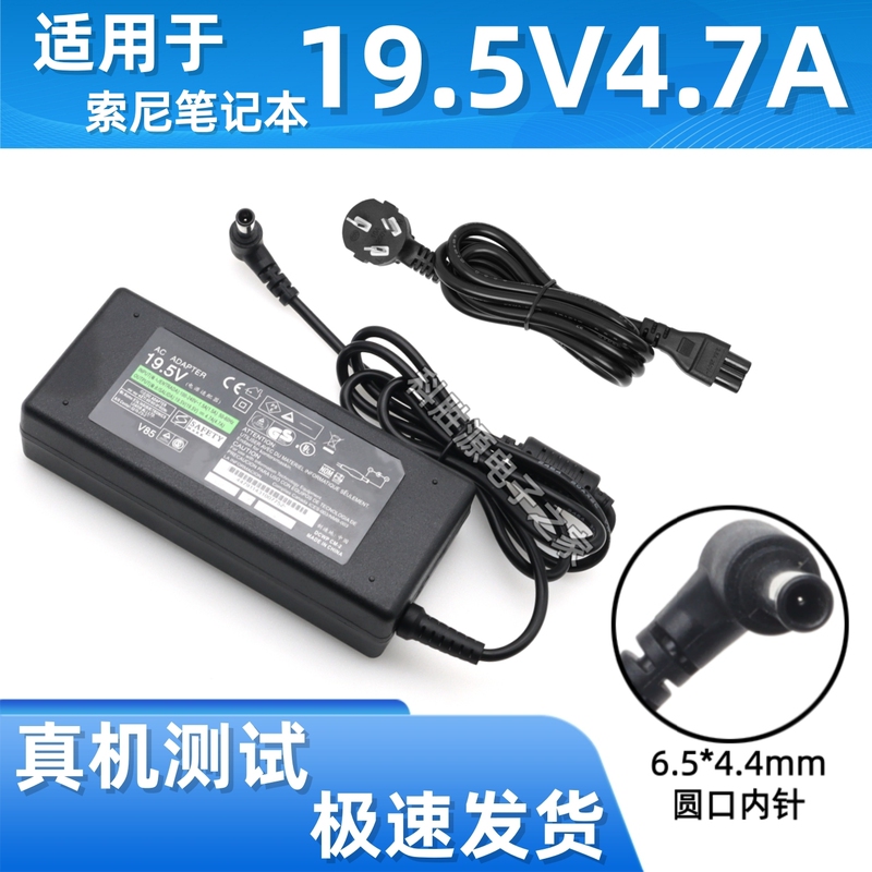 Suitable for 19.5V4.7A Sony Laptop Power Adapter Vgp-Ac19V42 19.5V 3.9A4.35A
