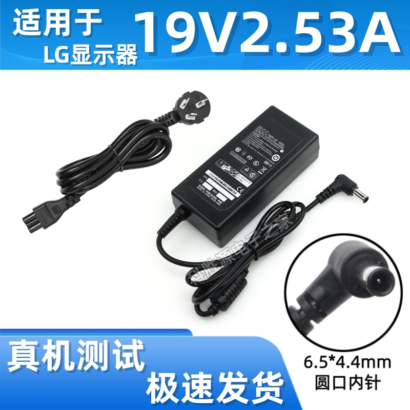 Suitable for Lg19V3.42A 2.1A 2.53A Power Adapter Monitor Power Supply Charging Lg Lcd Power Supply
