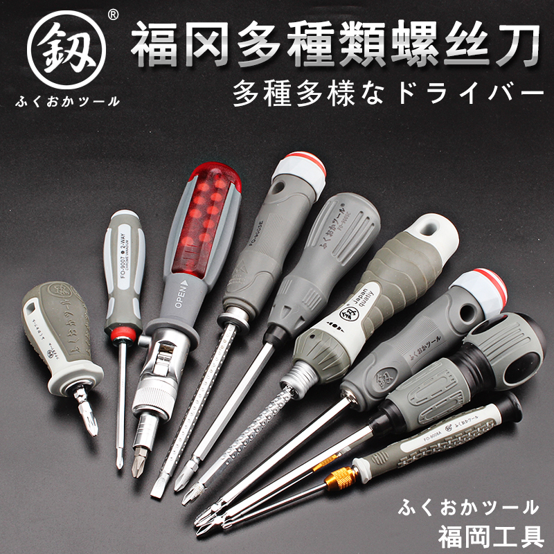 Screwdriver with double-head double-head two-way fast industrial-grade electrician tool screw driver