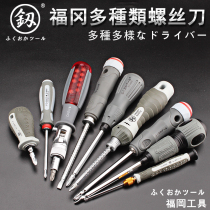 Screwdriver dual-use rose knife Cross word double-headed two-way fast industrial grade electrical tools screwdriver