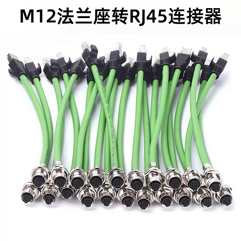 M12 Connector D-Coded to Rj45 Network Cable Aviation Plug A-Type 4-Core 8Pin Industrial Ethernet Shielded Socket