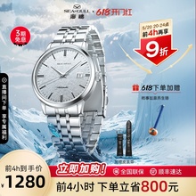 Seagull Watch National Series Fully Automatic Mechanical Watch Men's Glacier Texture Classic Business Watch 6165