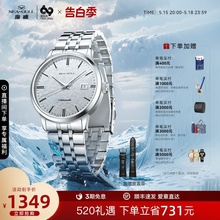 Seagull Watch National Series Fully Automatic Mechanical Watch Men's Glacier Texture Classic Business Watch 6165