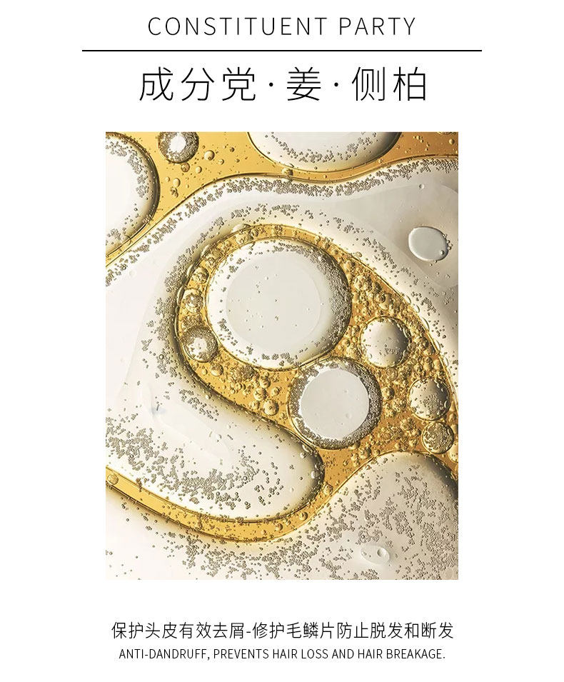 欣雅妆 生姜控油固发洗发水 400ml 图11