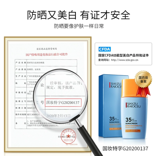 Осветляющий прозрачный солнцезащитный крем для лица, удаление веснушек, защита от солнца