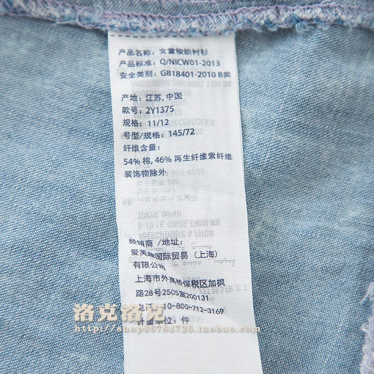 Chemise fille à manche longue - Ref 2085588 Image 18