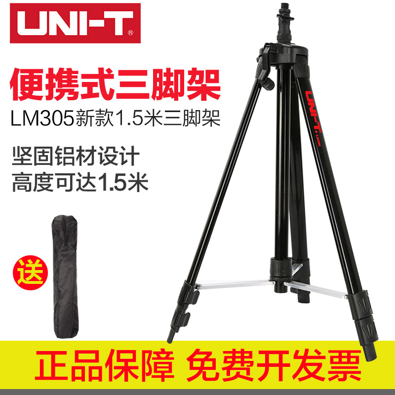 Youlide 1 5m tripod with lifting rod thermal imager leveler bracket tripod aluminum alloy shelf