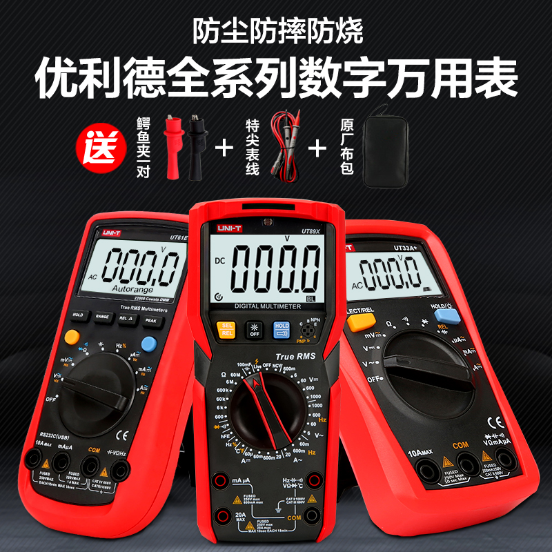 ULide Multimeter Digital High Precision Ammeter Fully Automatic Capacitance Meter MultifunctionAl Mini Burn Resistant Mastermeter