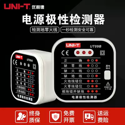 Youlide electroscope socket tester Power polarity detector Phase detector Leakage switch detection