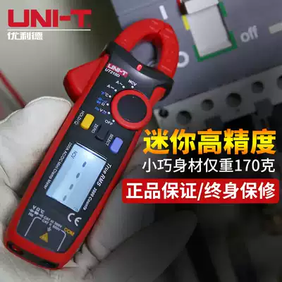 Youlide digital display universal electric meter Ammeter resistance AC and DC MAH high-precision digital clamp meter Smart hook meter