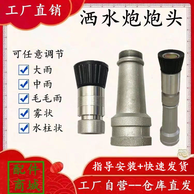 Cheng Li Sprinkler General High Pressure Water Cannon Gun Head Water Gun Cannon Head Sprinkled Water Cannon Head High Cannon Gun Head Spray Head Accessories