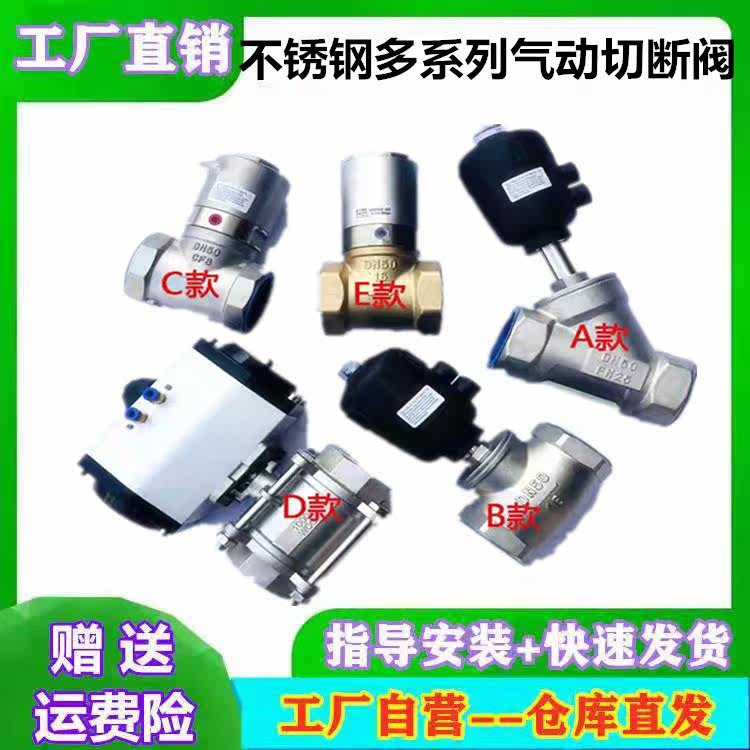 Sprinkler modification accessories Air push control water valve Ball valve manual DN50 stainless steel internal thread pneumatic shut-off valve