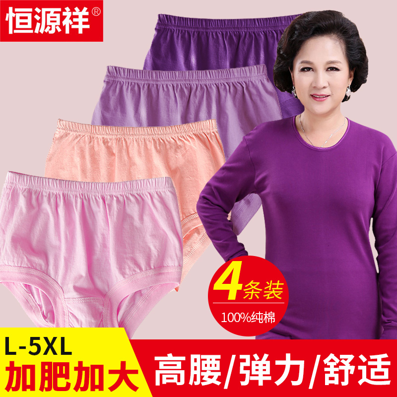 Hengyuanxiang Middle-Aged and Elderly Women's Underwear, Pure Cotton, High-Waisted, Large Size, Three-Quarter Length Granny Shorts