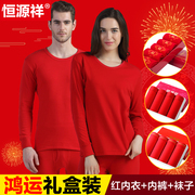Hengyuan Xiangs tuổi thọ của đồ lót ấm đỏ lớn mens bông bộ quần quần áo mùa thu mùa thu womens mùa đông bông áo len đám cưới
