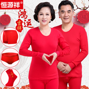Hengyuan Xiangs suốt đời ấm đồ lót Hongyun thiết của cha mẹ trung niên lớn quần mùa thu đỏ bông.