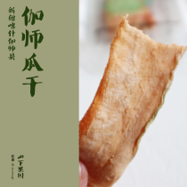 (About to be sold not to make up) Mountain Orchard Xinjiang specialty natural drying Jiashi melon dry independent pouch