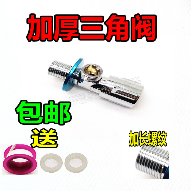 Angle Valve Triangle Valve Cold and Hot Water Valve Switch Water Heater Toilet Large Flow Octop Valve Household