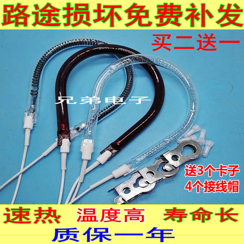 Small solar heating pipe heating fan oven heating furnace heating pipe accessories carbon fiber heating pipe U halogen tube
