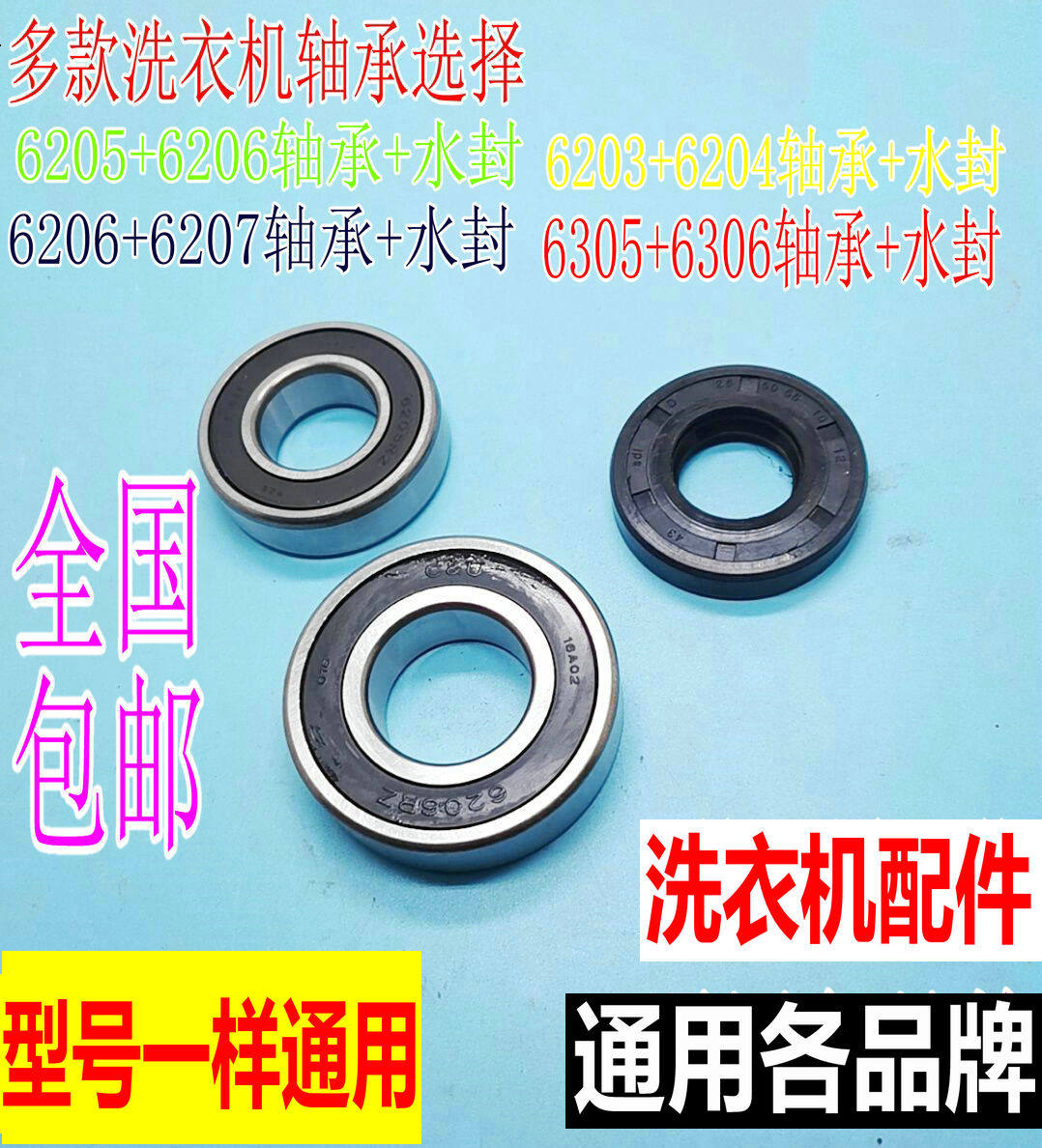 Suitable for roller washing machine inner cylinder tripod tripod bracket bearing oil seal sealing ring fitting