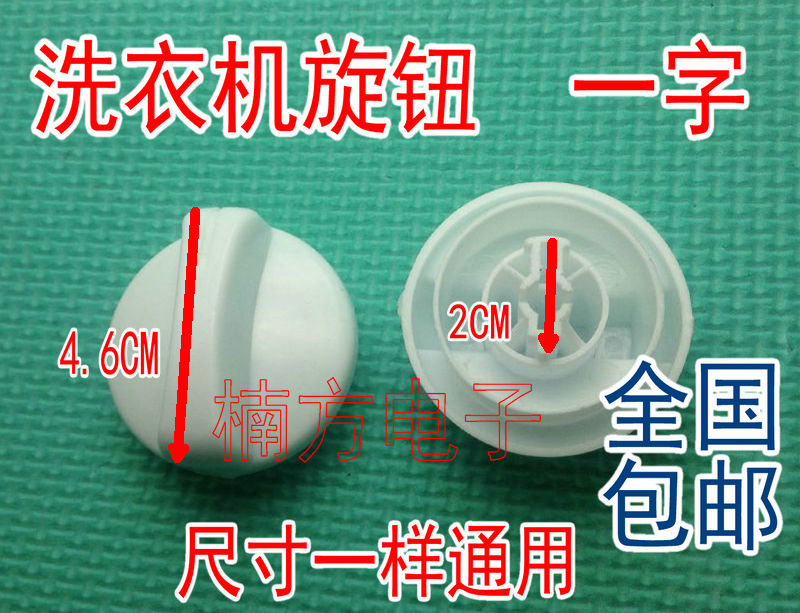 Semi-automatic double-cylinder barrel washing machine accessories parts timer according to knob switch hydroextractor universal universal knob