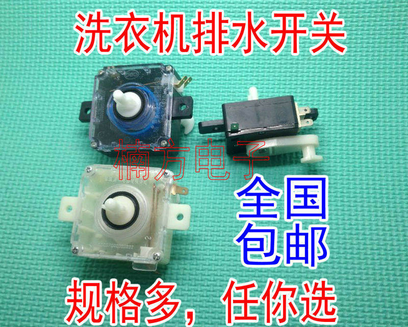 Washing machine semi-automatic parts changeover switch drainage standard soft switch button
