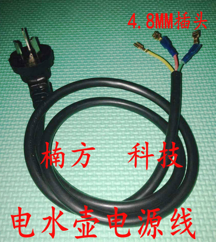 Electric Kettle Power Cord High Power Three-Core Kettle Chassis Power Cord Electric Kettle Accessories