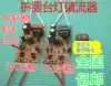 7W9W11W13W15W18W27W Lamp ballast Eye protection lamp Energy-saving lamp rectifier circuit rectifier board