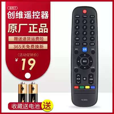 The original Skyworth TV remote control YK-6005J universal 42E510E 40 43e390e 43X6 50X6